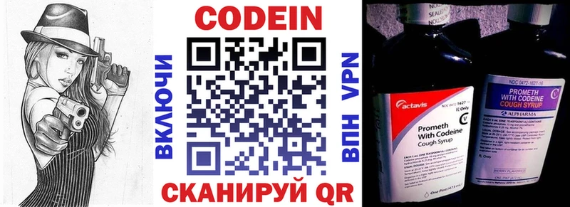 Кодеиновый сироп Lean напиток Lean (лин)  Ивдель 
