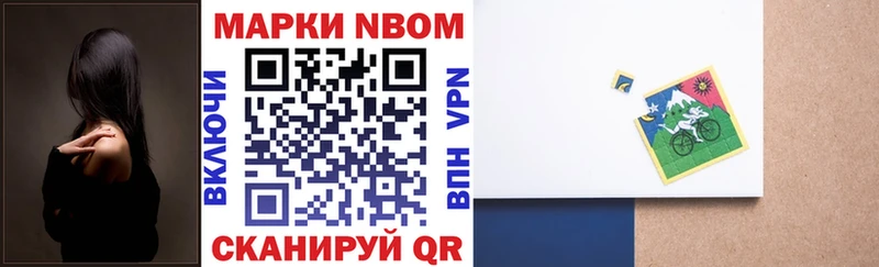 Марки 25I-NBOMe 1500мкг  наркотики  кракен сайт  Ивдель 